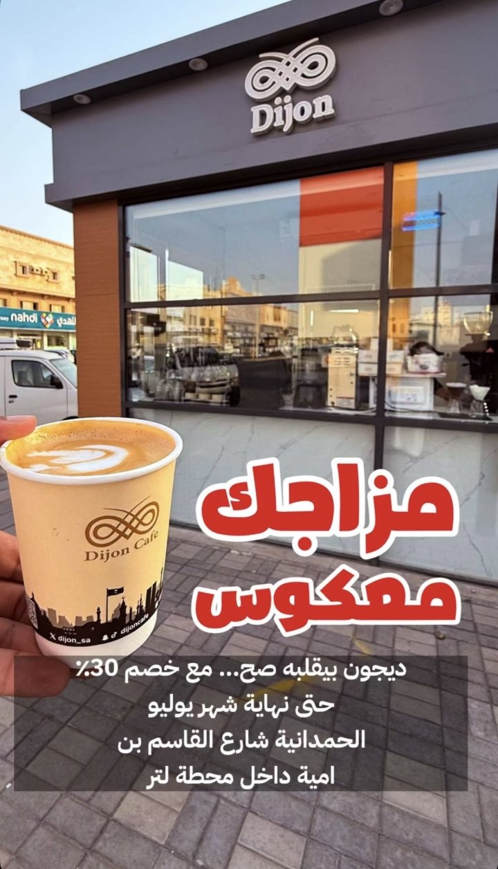 WhatsApp Image 2025-07-28 at 08.58.16 مزاجك معكوس - الصورة 1